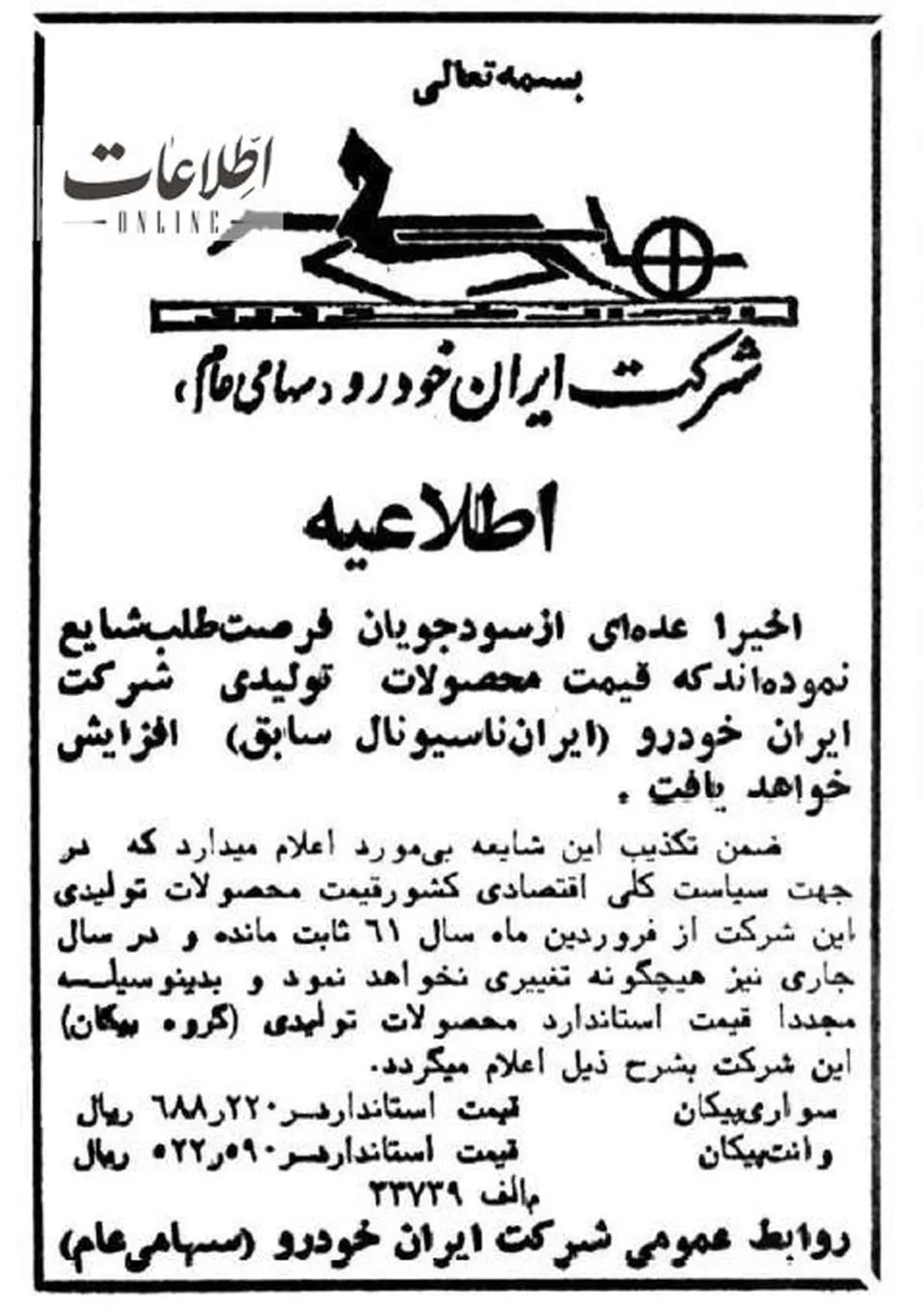 قیمت سواریهای جدید پیکان