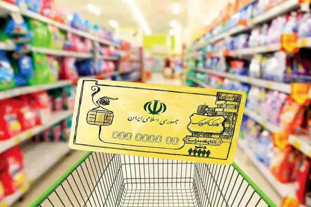 کالابرگ دهکهای 4 و 5 امروز 30 تیر 1404 واریز میشود