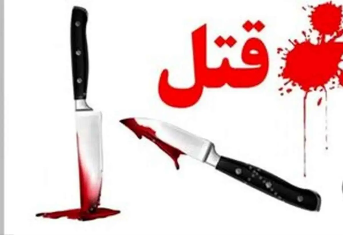 دو دختر کوچک قربانی قتل مادرشان شدند!
