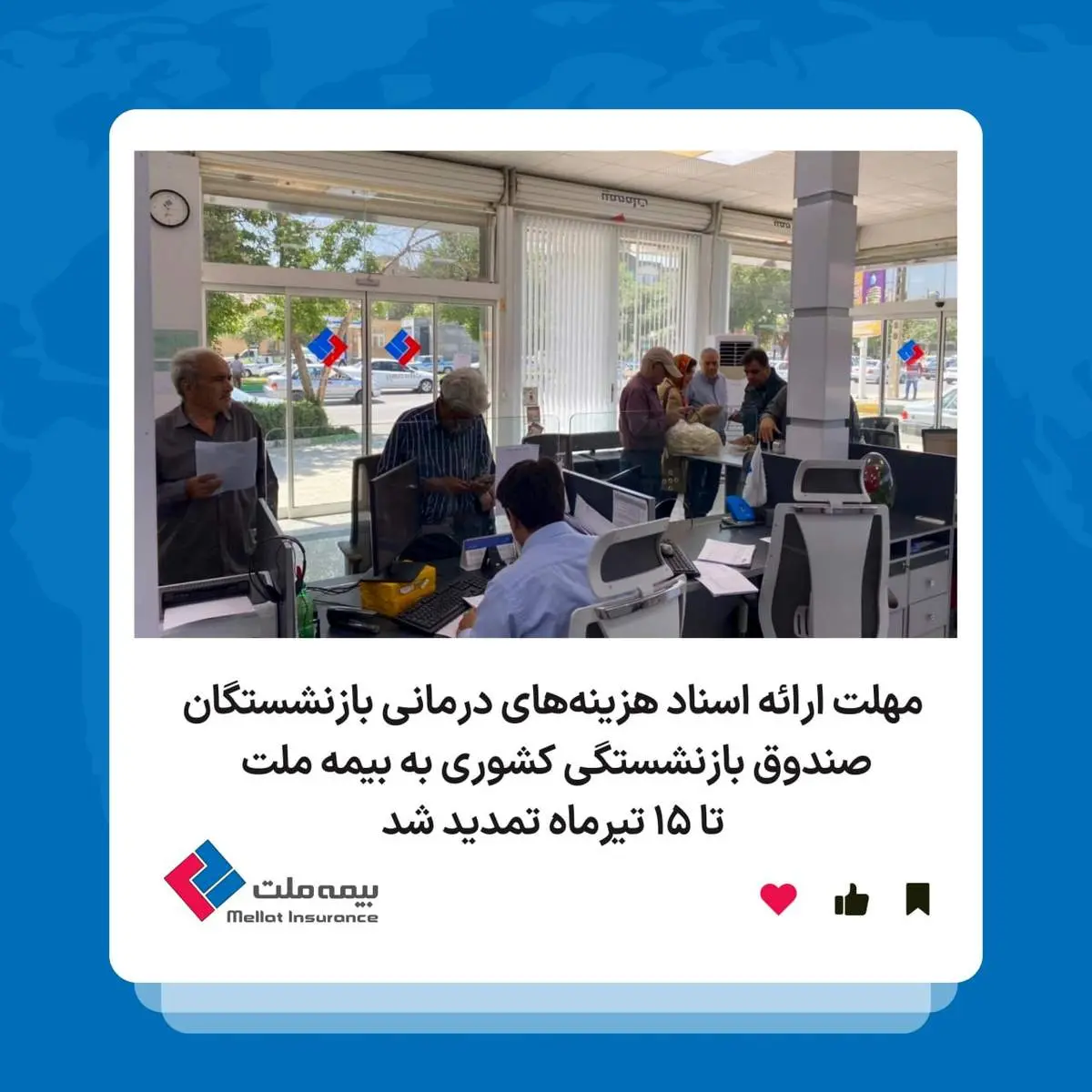 مهلت ارائه اسناد هزینههای درمانی بازنشستگان صندوق بازنشستگی کشور به بیمه ملت تا ۱۵ تیرماه تمدید شد + لیست نمایندگان منتخب