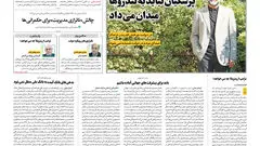 روزنامه آرمان ملی - دوشنبه 6 آبان - شماره2237