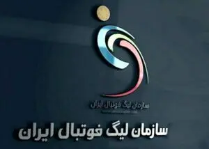 زلزله در لیگ فوتبال ایران؛ ۳باشگاه در آستانه حذف از لیگ برتر