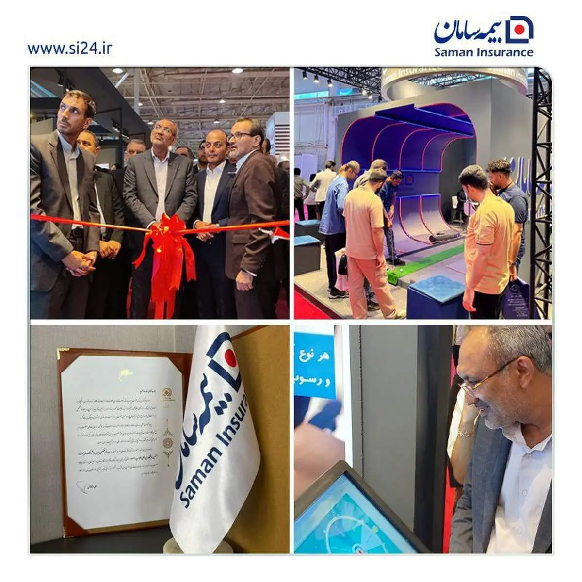  تقدیر رئیس کل بیمه مرکزی از بیمه سامان به دلیل حضور نوآورانه درالکامپ