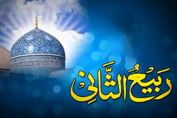 اعمال ماه ربیع‌الثانی/ روزه مستحب در ولادت امام حسن عسکری(ع)