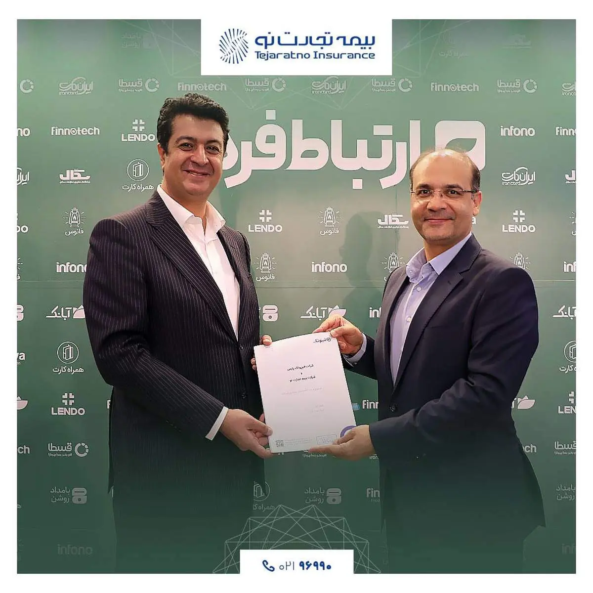 بیمه تجارتنو و فینوتک تفاهمنامه همکاری امضا کردند