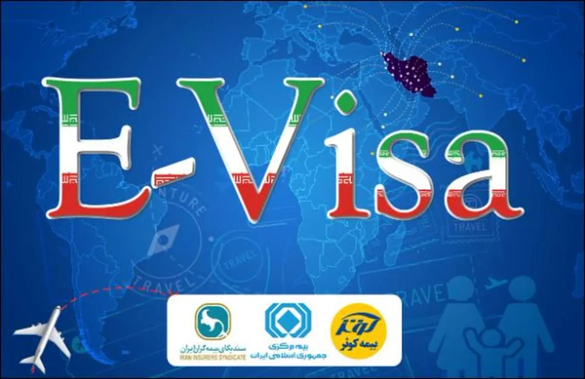 بیمه کوثر راهبر کنسرسیوم بیمههای مسافرتی با روادید الکترونیک