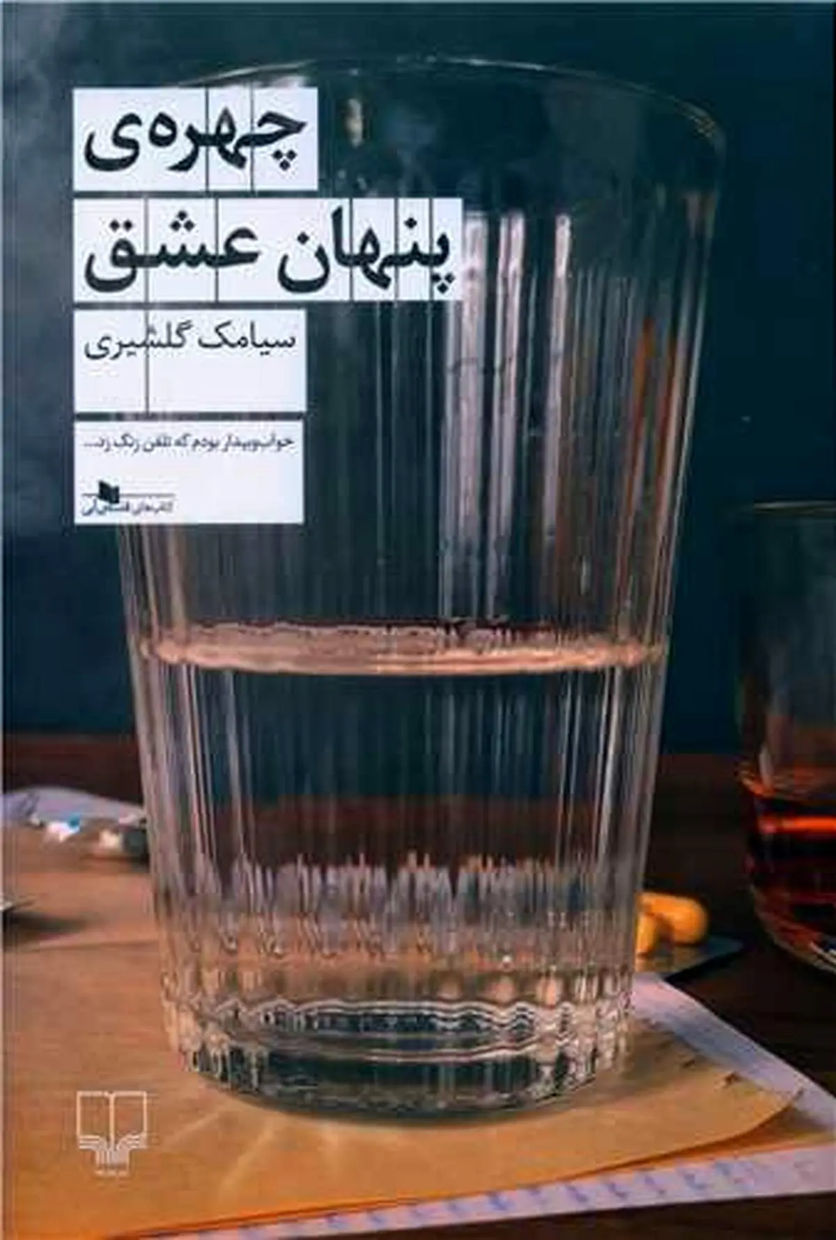 شباهتهای نامریی انسانها