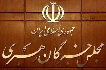 رقابت رئیسی در انتخابات مجلس خبرگان با خودش