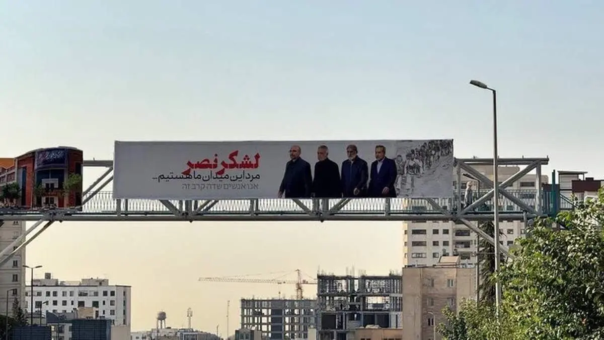 مردان میدان در خیابانهای تهران/ عکس
