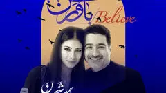 یاسمین شجریان، دختر همایون خواننده شد