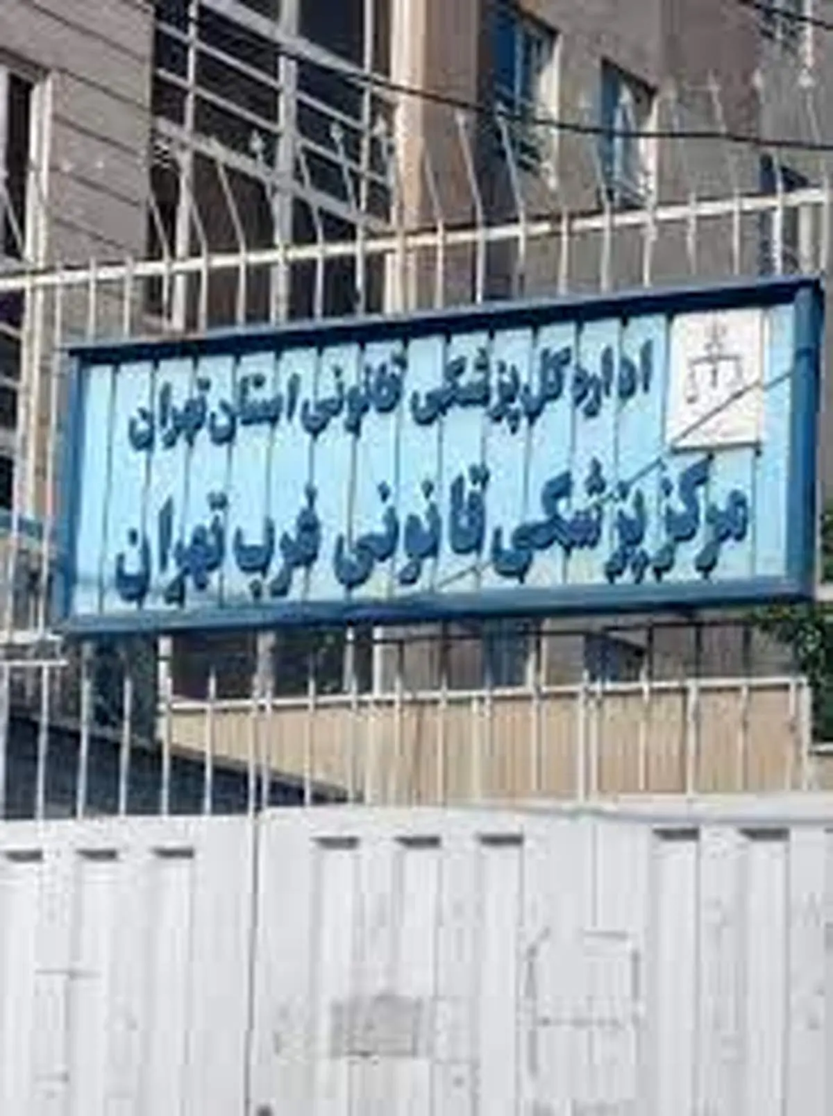 ثبت تعداد وحشتناکی از شکایت با موضوع سقط جنین | چند نفر محکوم شدند؟