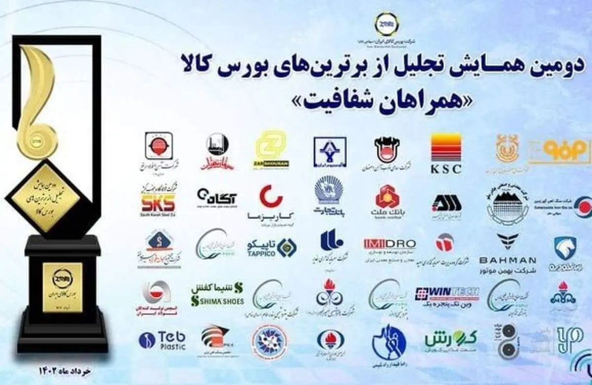 درخشش فولاد خوزستان در میان شرکتهای بورسکالا