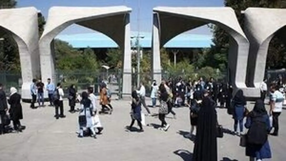 پرونده سرقت از دانشجوی دانشگاه تهران در شعبه ویژه رسیدگی میشود