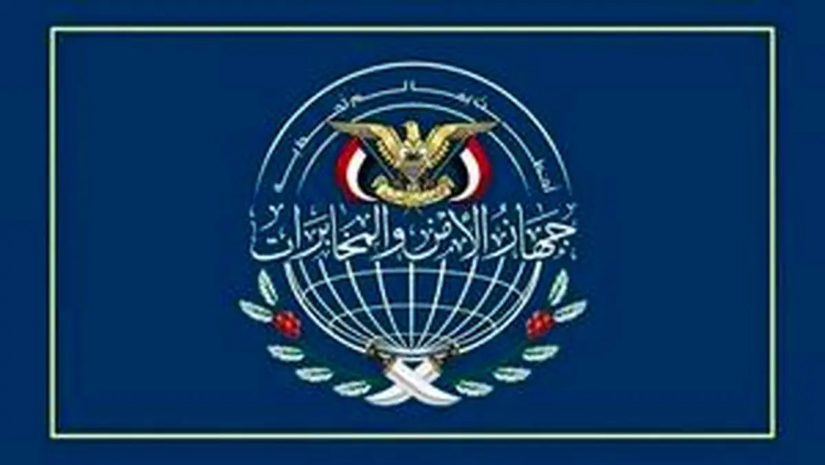 تصویری از کابینه دولت انصارالله یمن که ترور شدند/عکس