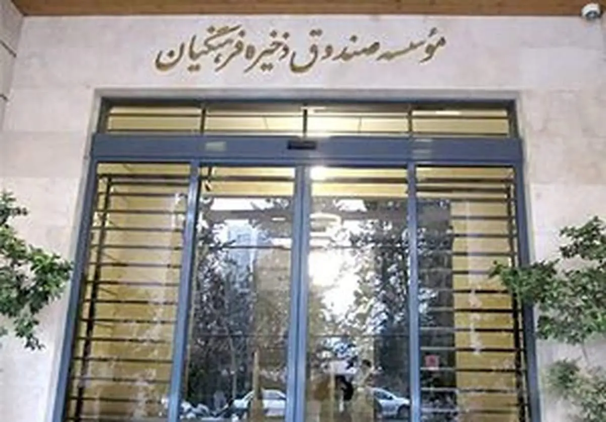به نام معلمان به کامِ نجومیبگیران!/ مدیر صندوق ذخیره فرهنگیان، اضافهکارِ ۴۱۲ میلیون تومانی گرفته!