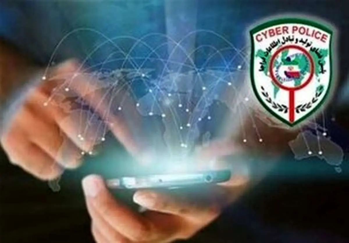 هشدار پلیس درباره اینترنت رایگان دولت