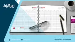 تبلیغاتی ماندگارتر از بیلبورد؛ هدیهای که برند شما را وارد هر مطب پزشک میکند!