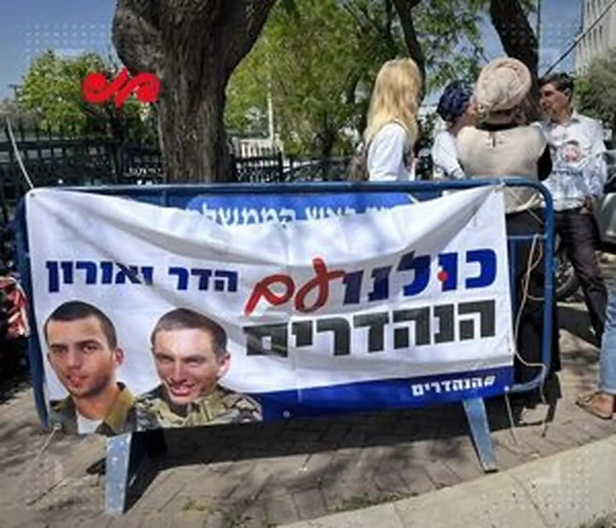 اخبار ضد و نقیض درباره مذاکره بر سر مبادله اسرای اسرائیل