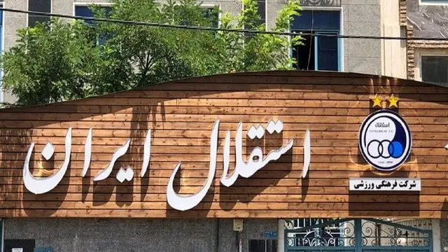 بازیکن همه فن حریف خارجی استقلال امشب به تهران می‌آید + عکس