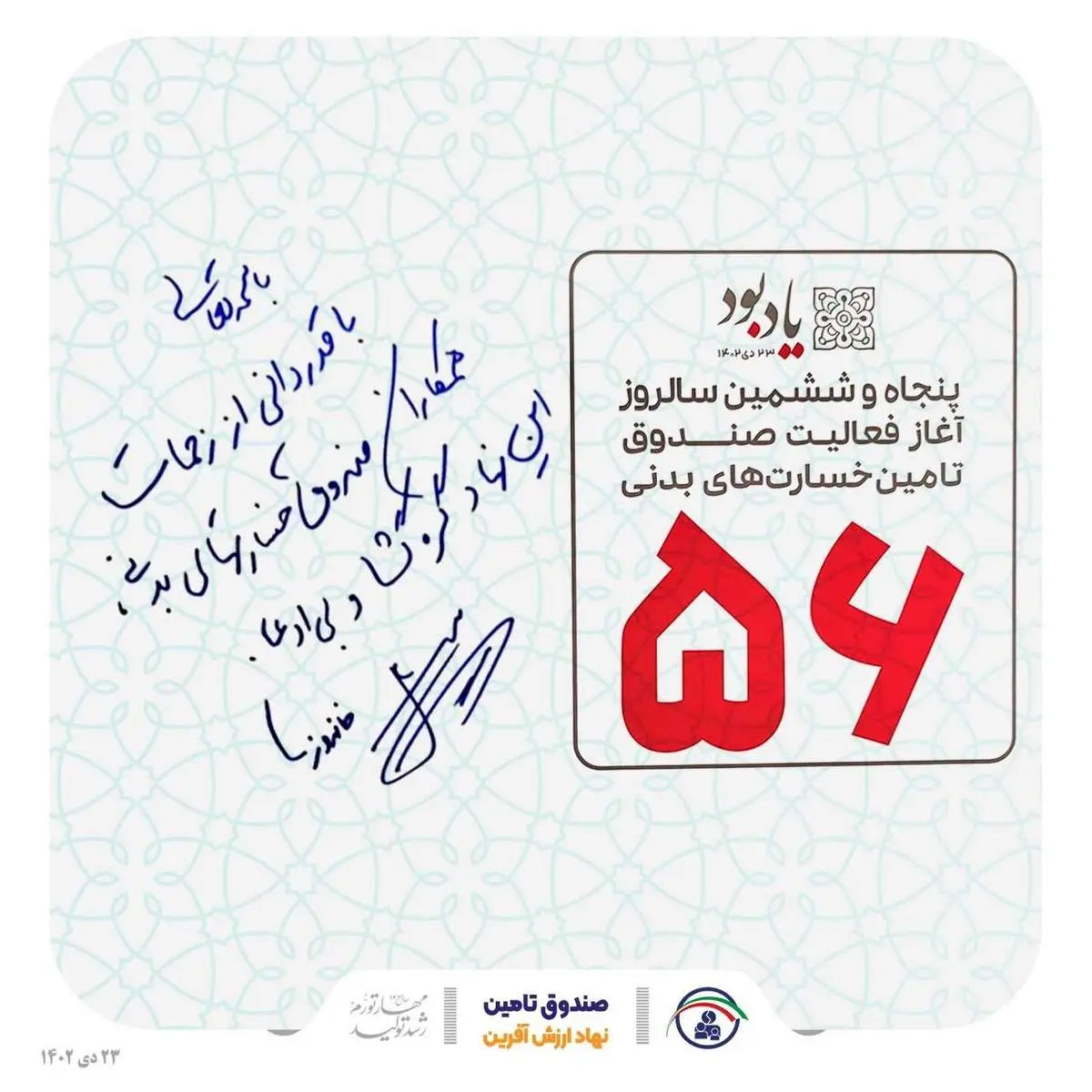 وزیر اقتصاد: صندوق تامین خسارت‌های بدنی، نهاد گره گشا و بی ادعاست