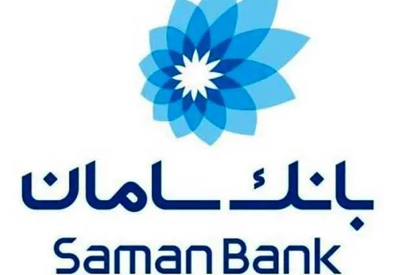 بانک سامان میزبان صادرکنندگان در نمایشگاه اکسپو ایران