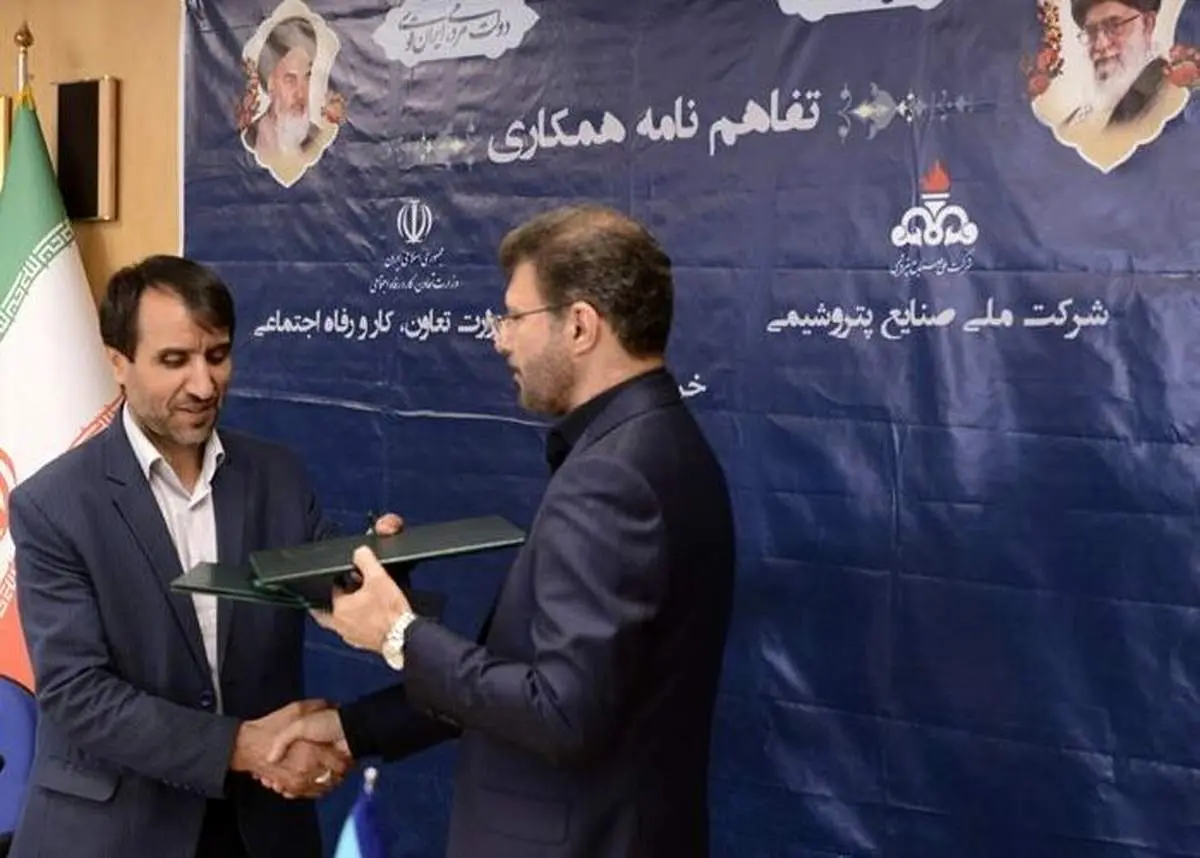 امضای تفاهمنامه همکاری شرکت ملی صنایع پتروشیمی و وزارت تعاون، کار و رفاه اجتماعی