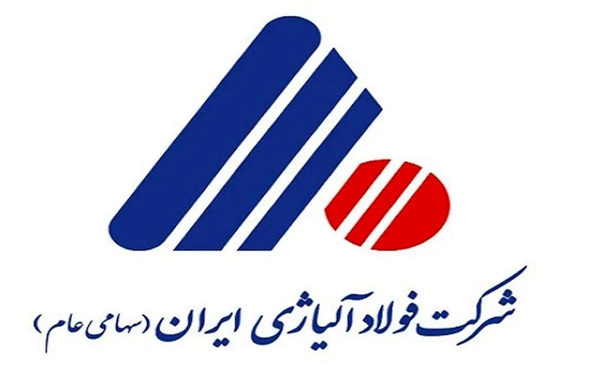 تمدید گواهینامه‌های استاندارد سیستم مدیریت یکپارچه (IMS) شرکت فولاد آلیاژی ایران