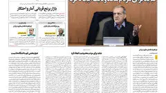 روزنامه آرمان ملی - پنجشنبه 20 آذر شماره 2274