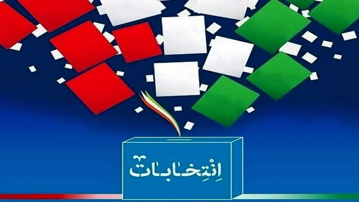 احتمال همزمانی انتخابات ریاستجمهوری و مجلس در ۱۴۰۷