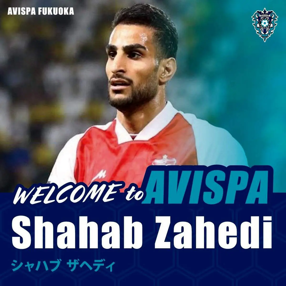 شهاب زاهدی به کدام تیم رفت؟