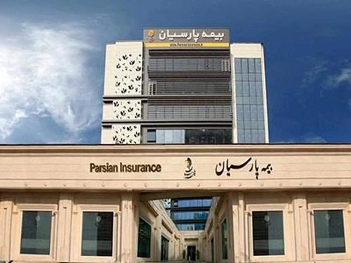 بیمه پارسیان در 8 ماه، پرتفوی سال گذشته را محقق کرد