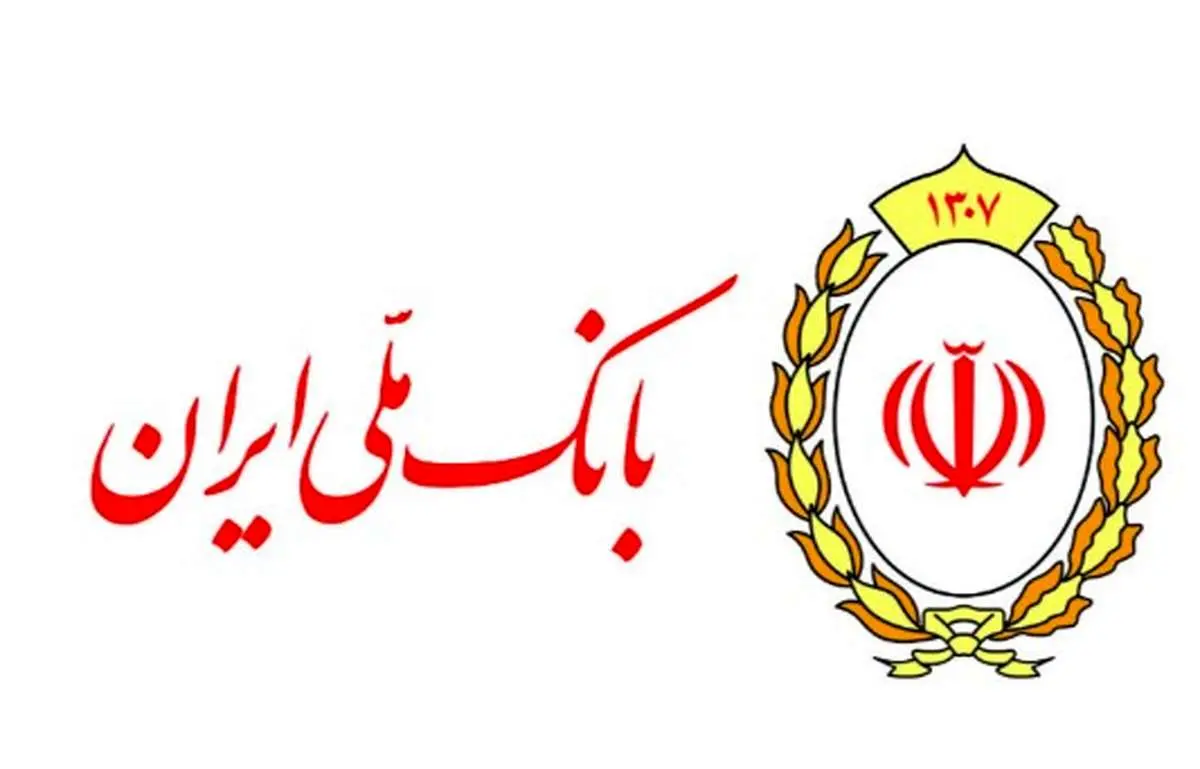 نرخ های جدید عوارض خروج از کشور به واحدهای بانک ملی ایران ابلاغ شد