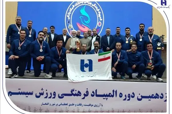 درخشش بانک صادرات ایران با ۴ طلا و ۲ نقره در نوزدهمین المپیاد فرهنگی، ورزشی ایثارگران شبکه بانکی