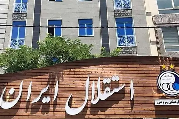​ستاره سابق بارسلونا در راه استقلال

