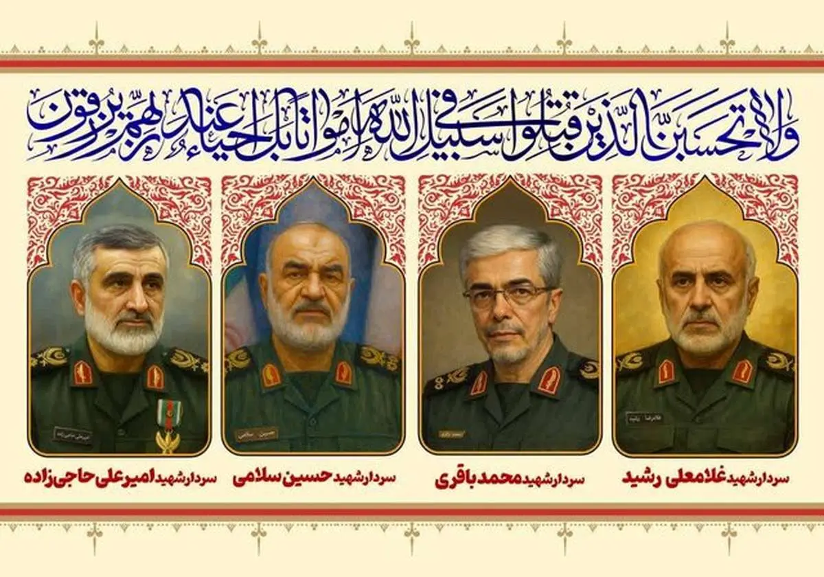 زمان برگزاری مراسم تشییع «شهدای اقتدار ایران»