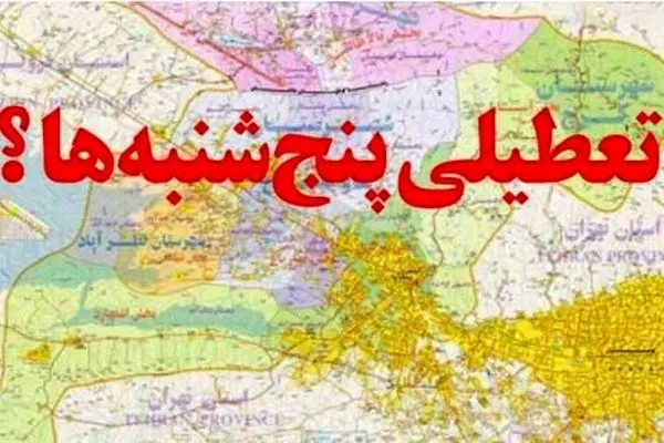 استانداران، اختیاردار تعطیلی پنجشنبهها