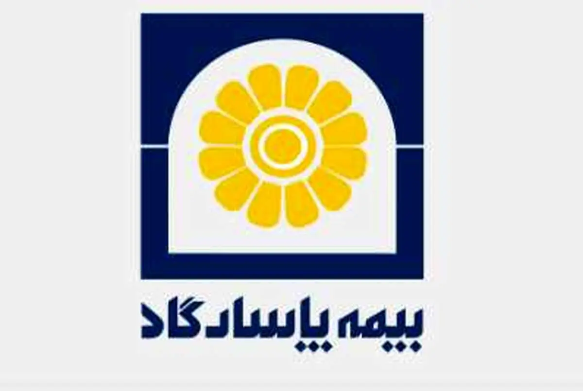 سرمایه گذاری های پرثمر بیمه پاسارگاد به سود سرمایه گذاران و سهامداران