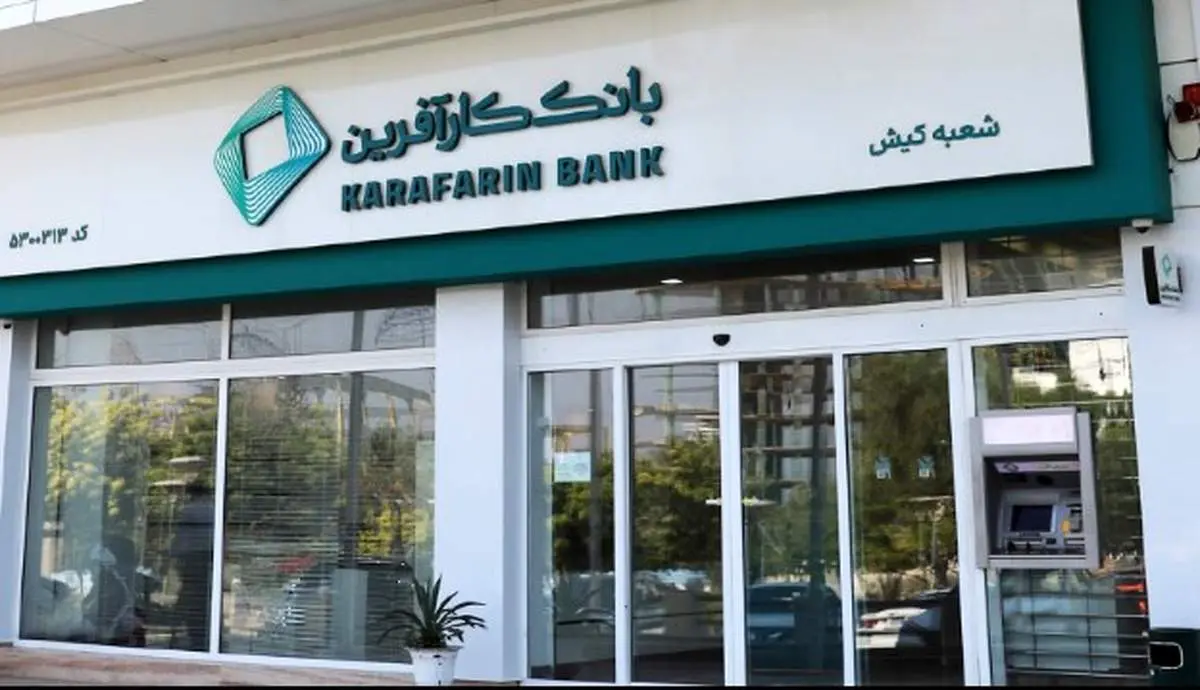 ساعت کاری جدید شعبه کیش اعلام شد