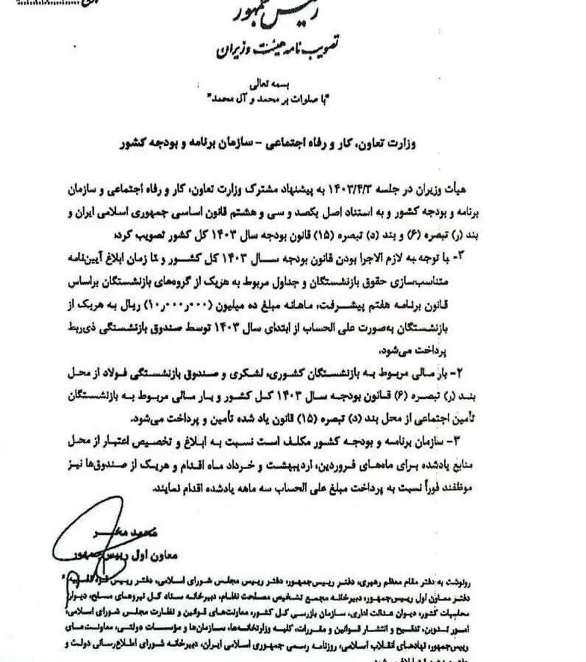 خبر خوش برای بازنشستگان/ افزایش یک میلیونی حقوق تصویب شد