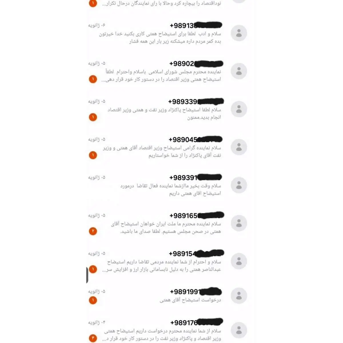 ارسال پیامکهای هدفدار به گوشی نمایندگان مجلس!