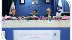 
انضباط مالی و مدیریت نقدینگی رهیافت بانک صادرات ایران در دوره تحول
​