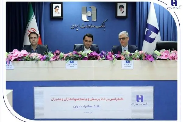 
انضباط مالی و مدیریت نقدینگی رهیافت بانک صادرات ایران در دوره تحول
​