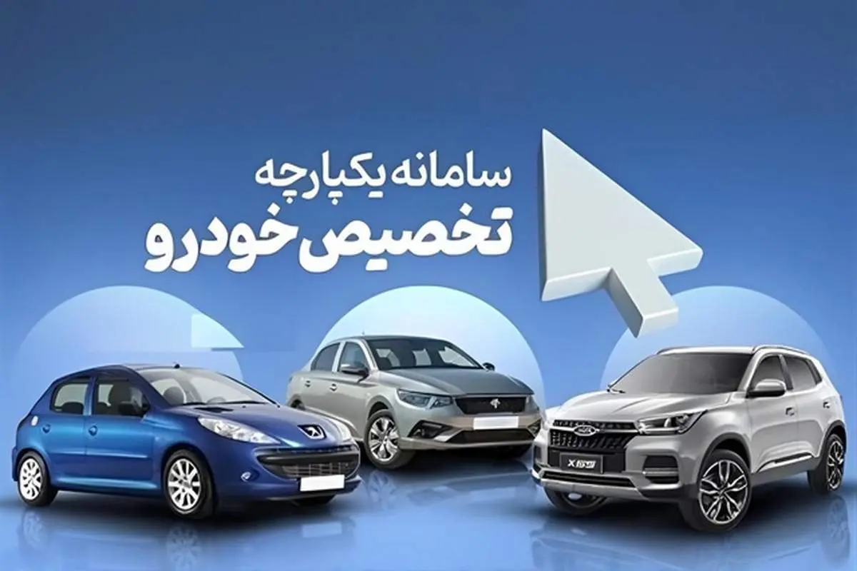 انصراف دسته جمعی مردم از طرحهای فروش خودرو