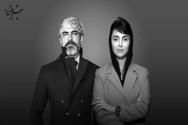 مهدی پاکدل و لاله مرزبان با «چشمهایش» می آیند
