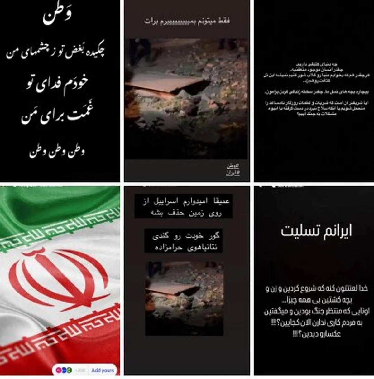 واکنش هنرمندان به حمله وحشیانه اسرائیل به ایران 