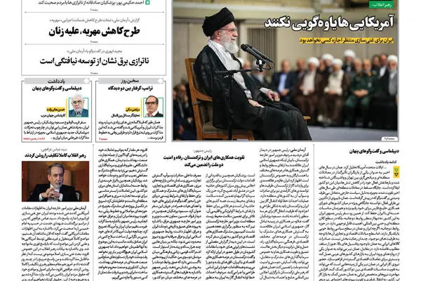 روزنامه آرمان ملی - چهارشنبه 31 اردیبهشت - شماره 2113 