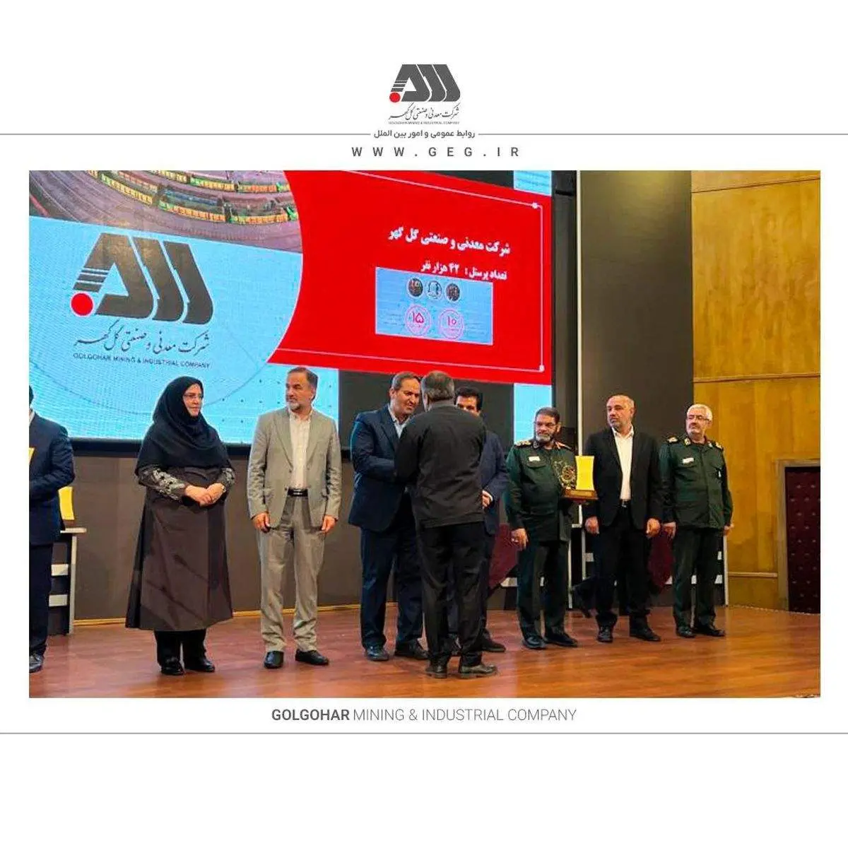 دریافت اولین نشان ملی اقتصاد مقاومتی توسط شرکت گل گهر
