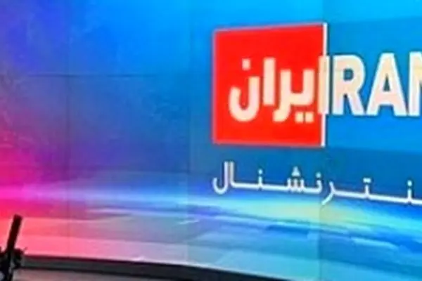 ایمیل‌های شبکۀ اینترنشنال هک شد/ لیست رابطان شبکه در ایران لو رفت
