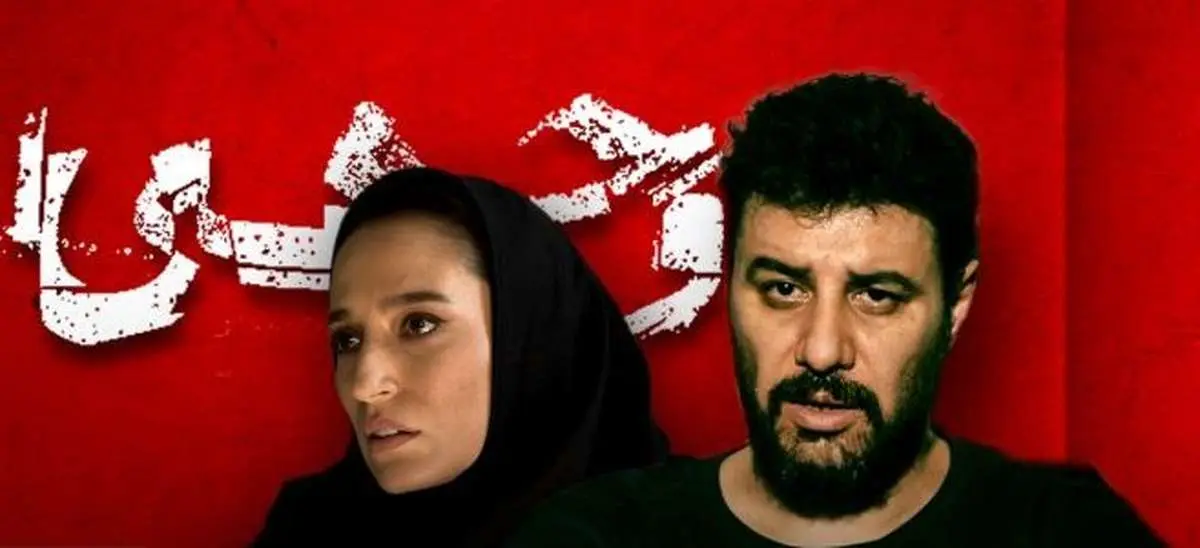 عاشقانه ناآرام جواد عزتی و نگار جواهریان در «وحشی»