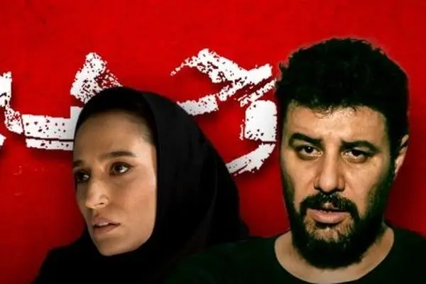 زمان پخش فصل دوم «وحشی» / منتظر  ۱۱ قسمت جنجالی باشید